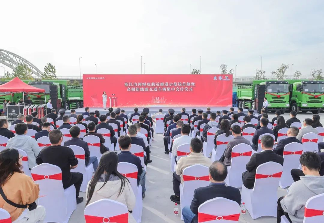 超翔新能源助力浙江內(nèi)河綠色航運(yùn)廊道示范線正式啟動(dòng)