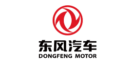 東風(fēng)汽車