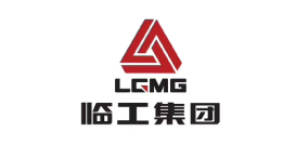 臨工集團(tuán)